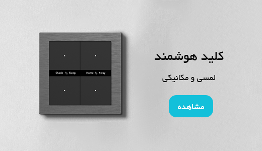 کلید هوشمند مکانیکی aura آکوبلا