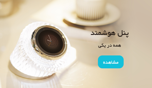 تاچ پنل هوشمند های پنل لوکس vase آکوبلا