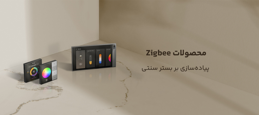 تاچ پنل هوشمند زیگبی آکوبلا مدل های پنل lite ،pro